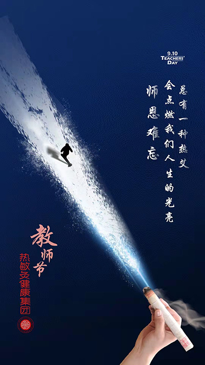 教师节1.jpg