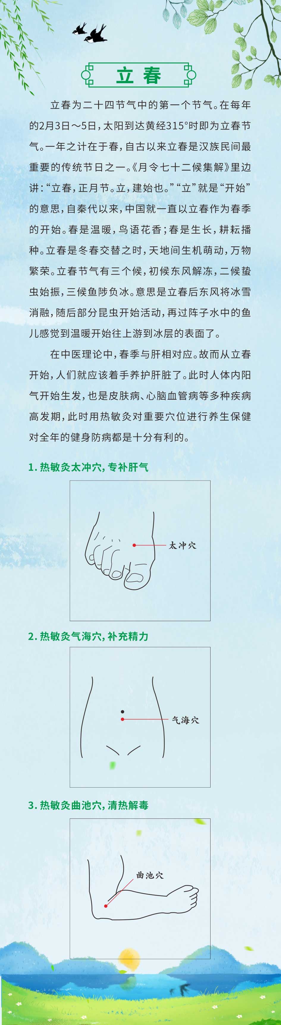 立春1.jpg