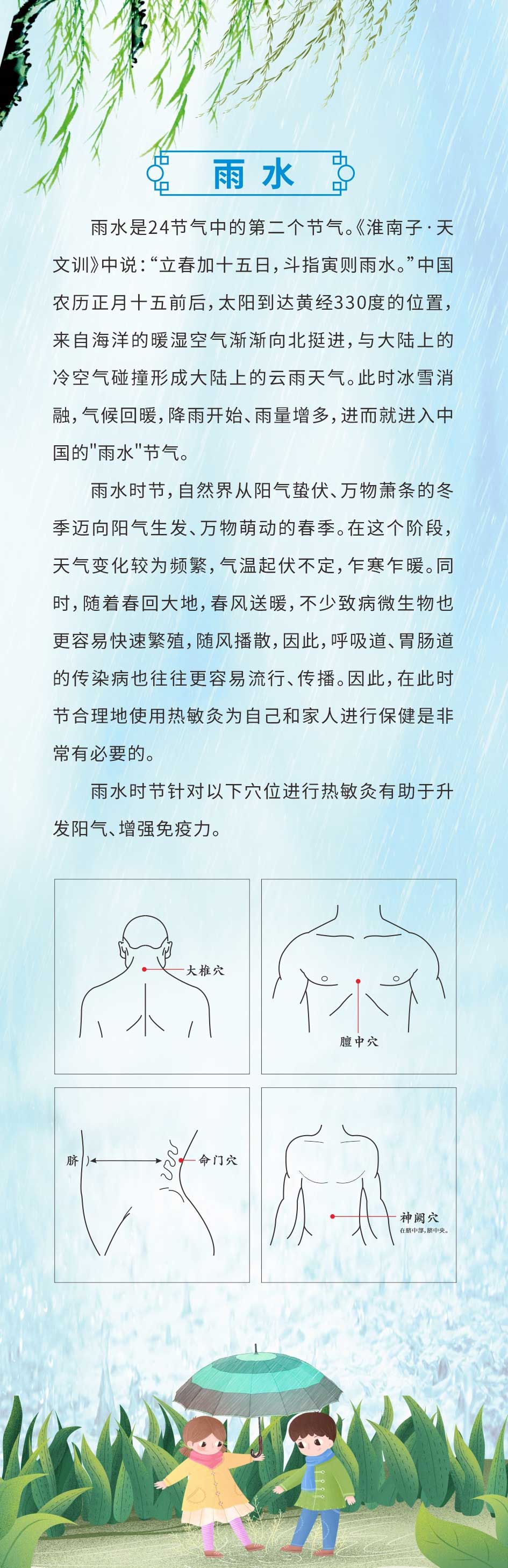 雨水2.jpg