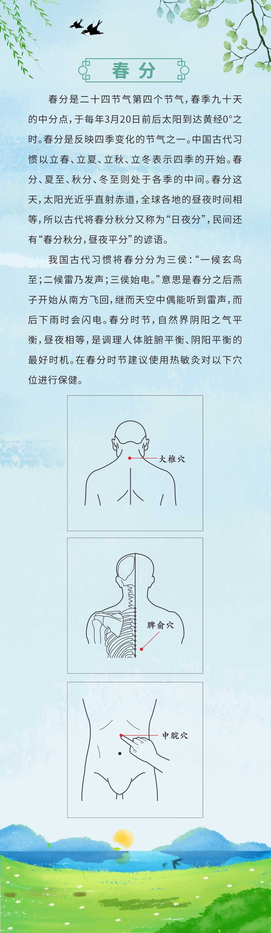 春分4.jpg