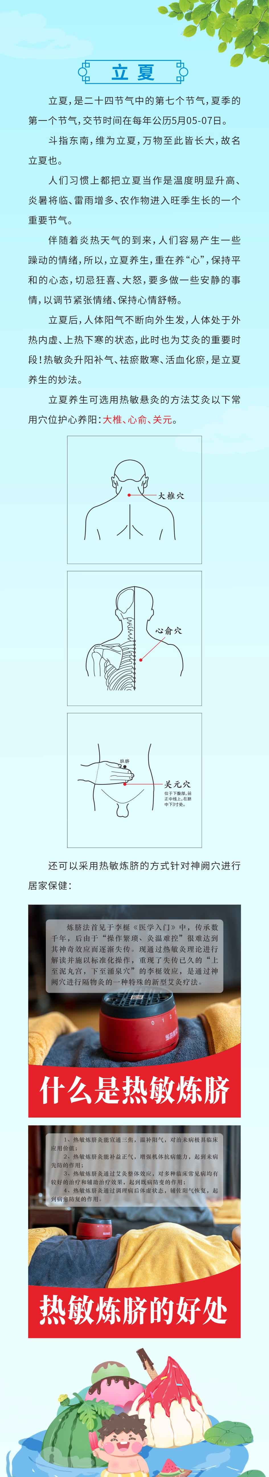 立夏1.jpg