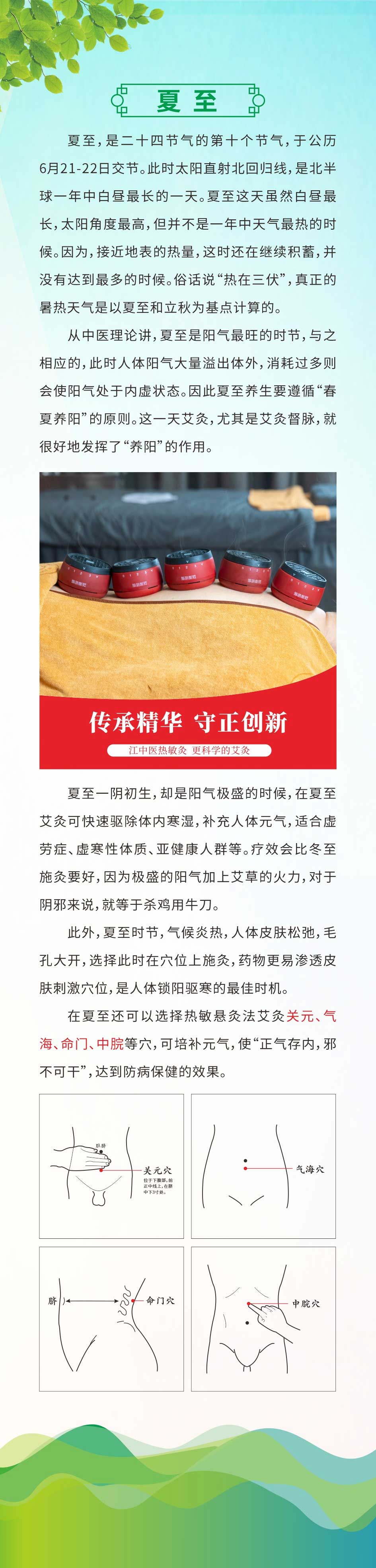 夏至4.jpg