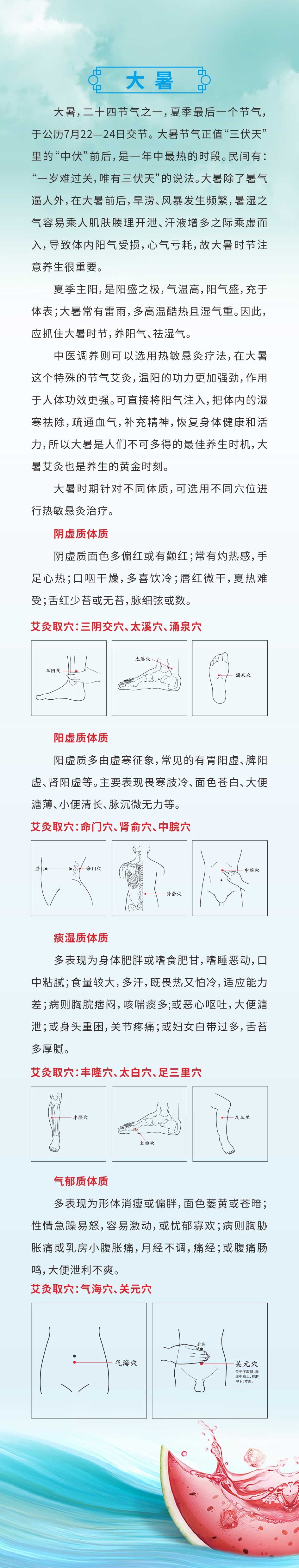 大暑6.jpg