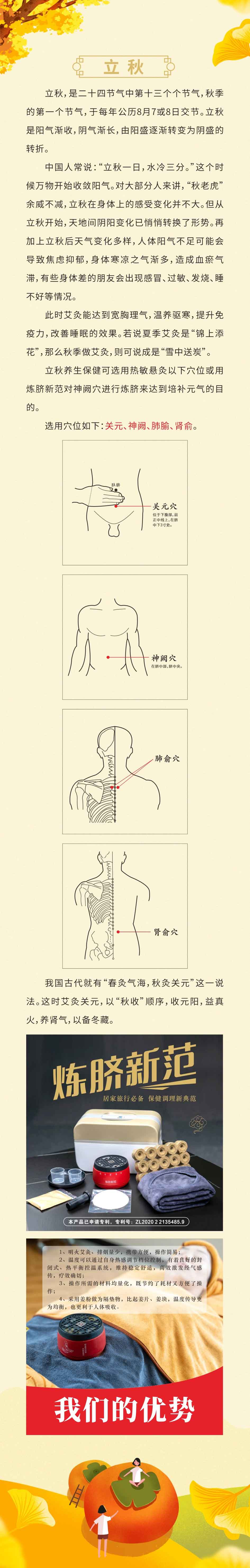 立秋1.jpg
