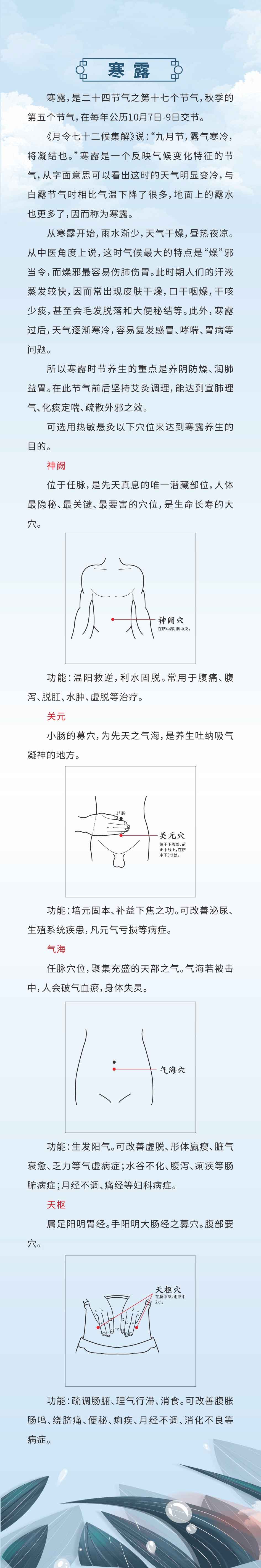 寒露5.jpg
