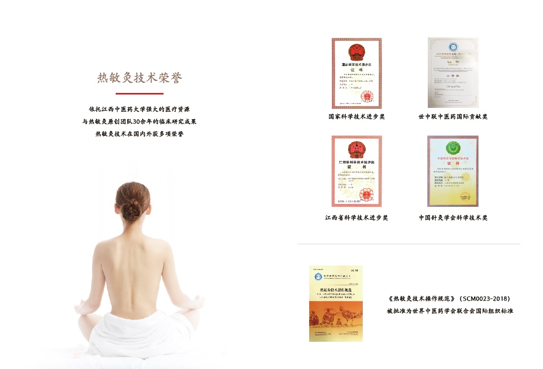 热敏灸健康臻礼画册-06.jpg