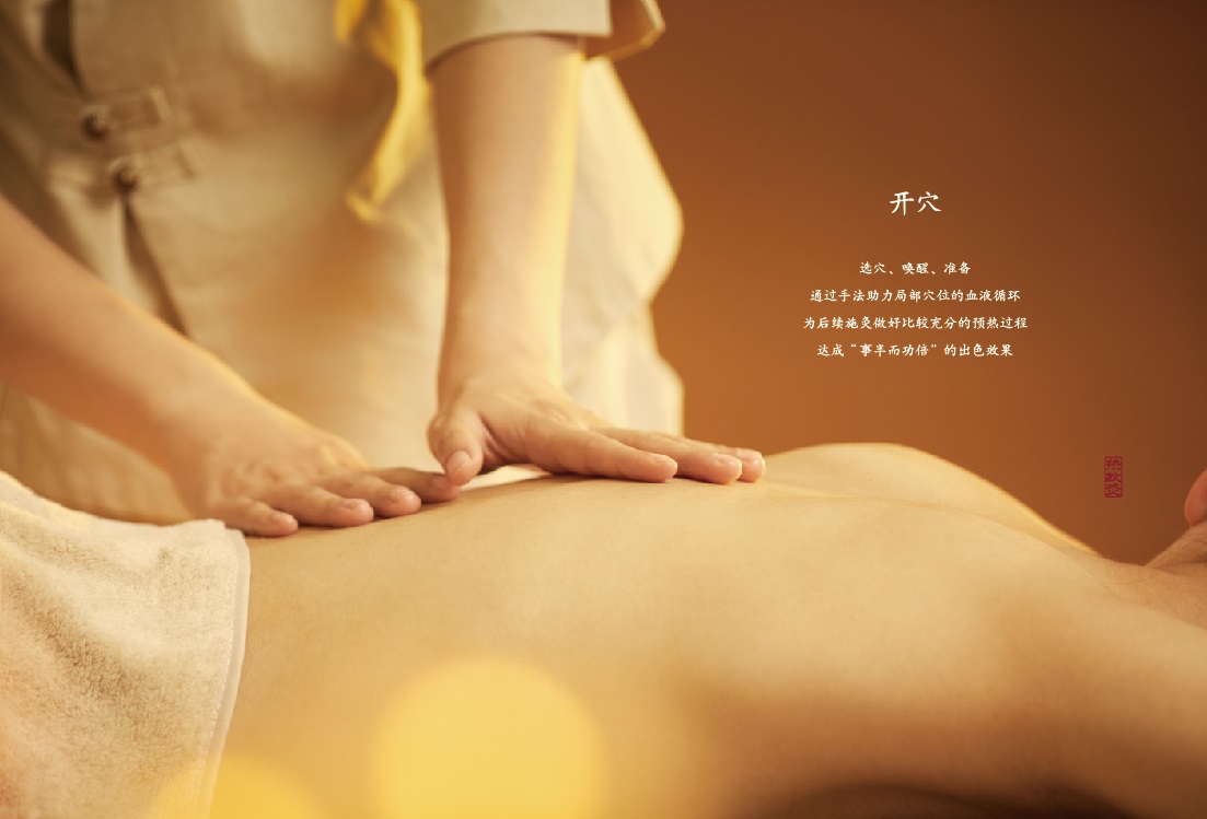热敏灸健康臻礼画册-10.jpg