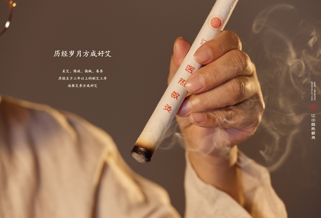 热敏灸健康臻礼画册-14.jpg