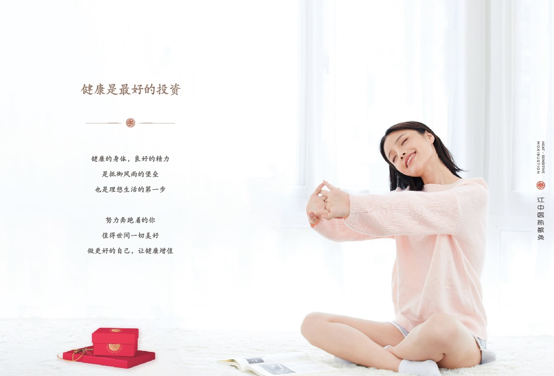 热敏灸健康臻礼画册-15.jpg