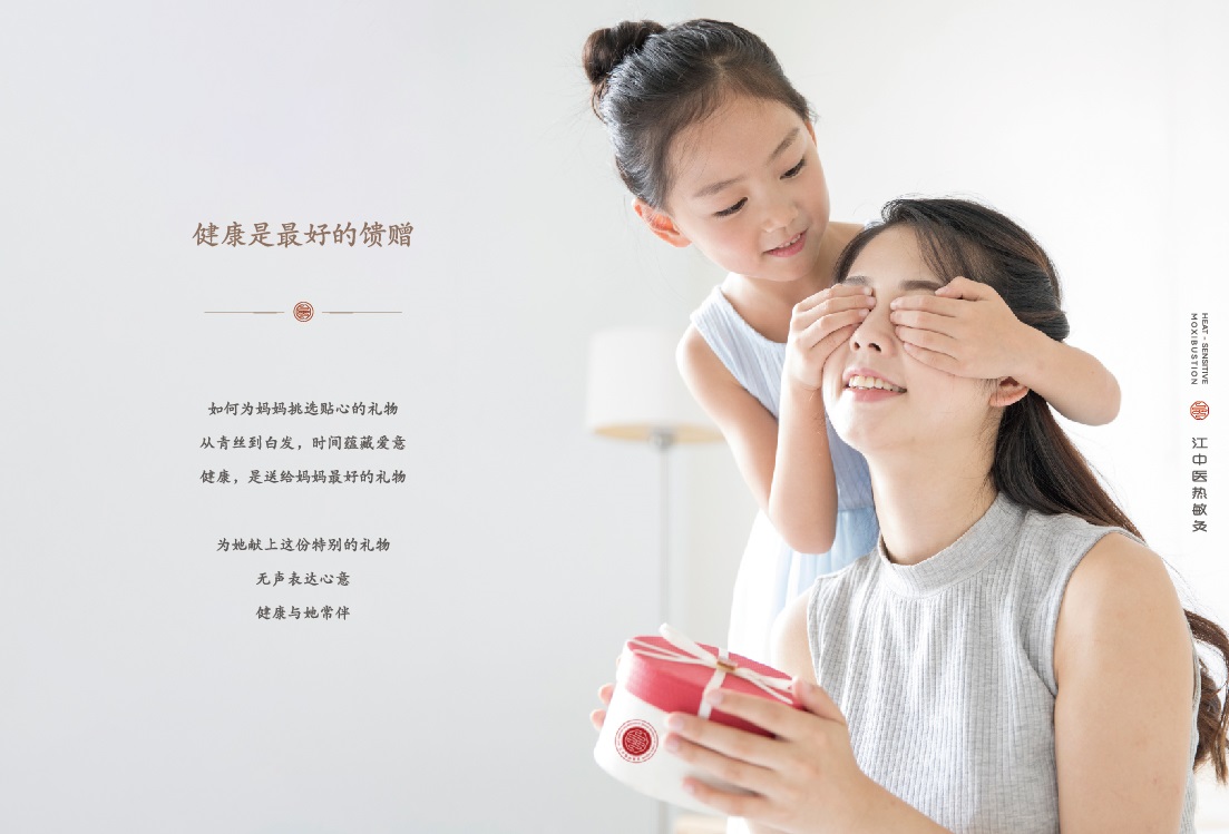 热敏灸健康臻礼画册-16.jpg