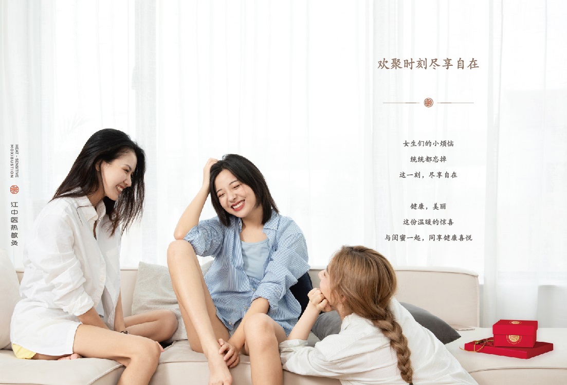 热敏灸健康臻礼画册-18.jpg