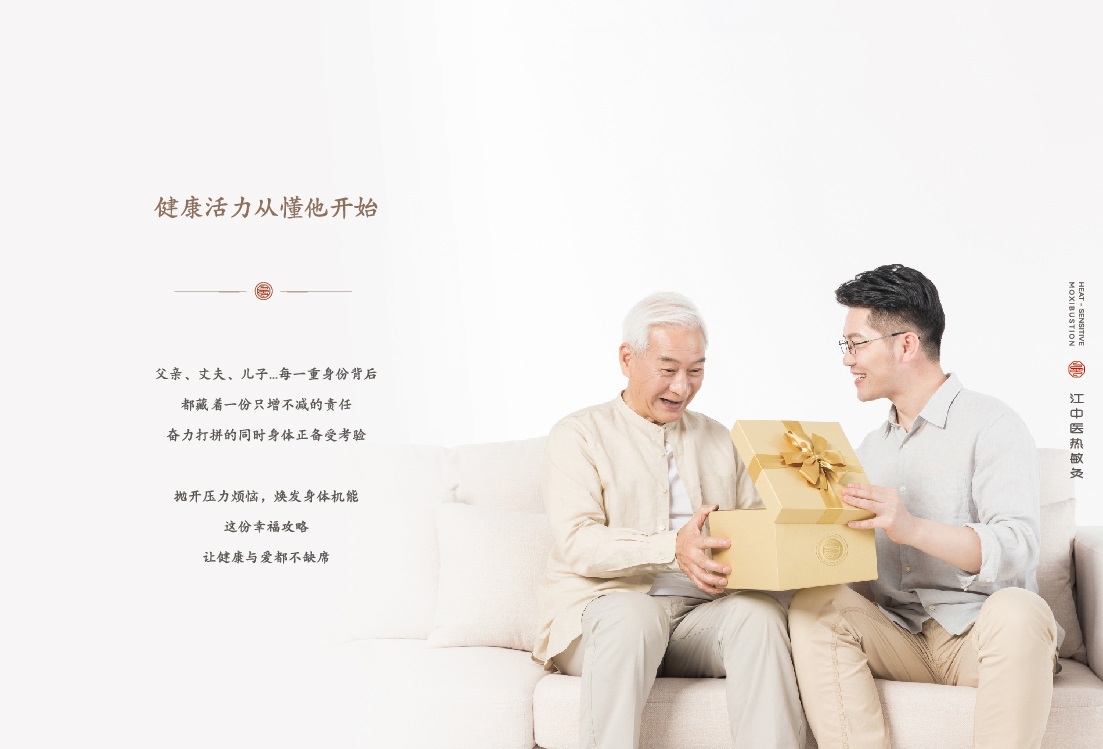 热敏灸健康臻礼画册-19.jpg