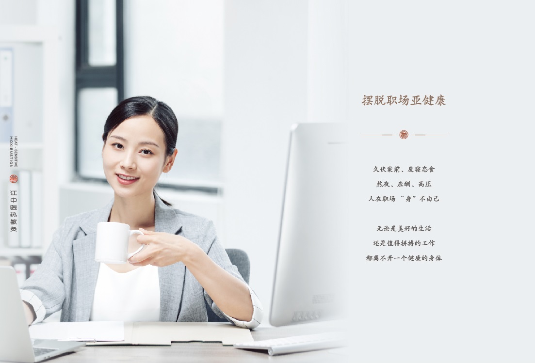 热敏灸健康臻礼画册-20.jpg